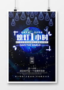 蓝色星空背景广告设计模板下载 精品蓝色星空背景广告设计大全 熊猫办公